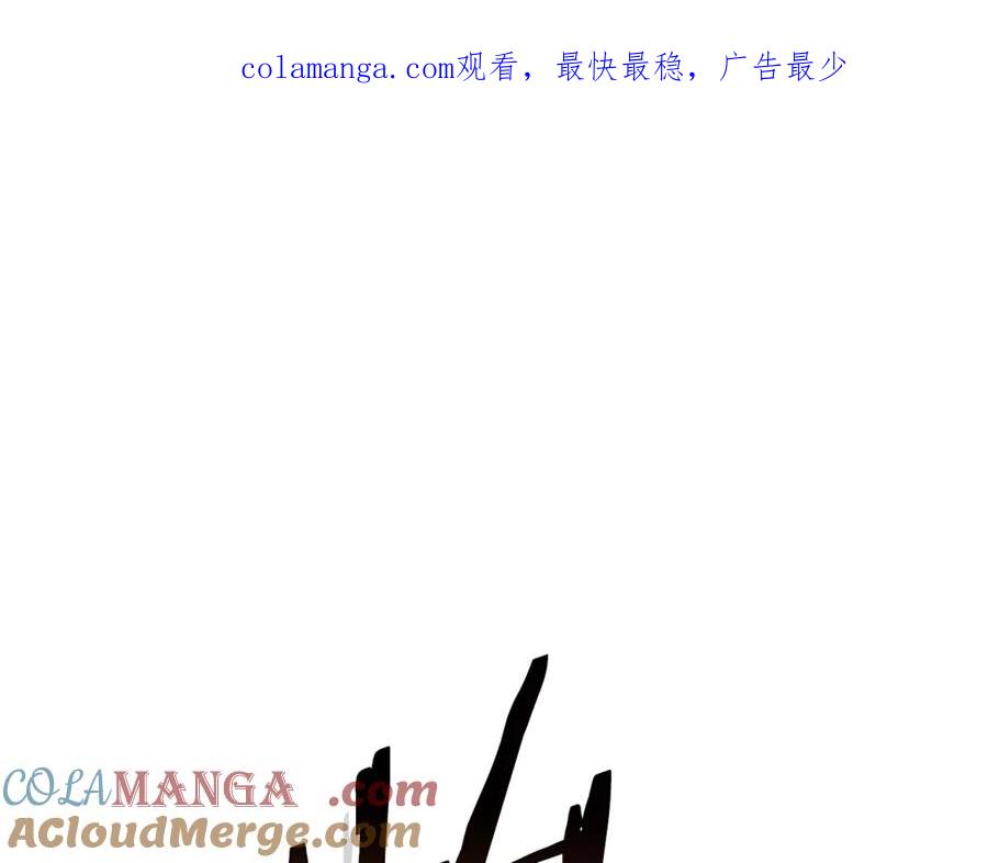 重启地下城 第231话 居然说我是败类 第1页