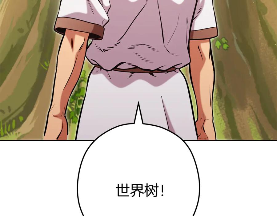 重启地下城 第231话 居然说我是败类 第8页