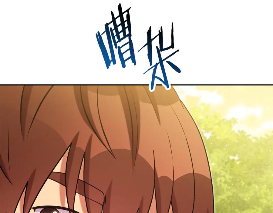 重启地下城 第231话 居然说我是败类 第11页