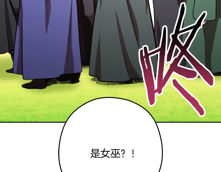 重启地下城 第231话 居然说我是败类 第16页