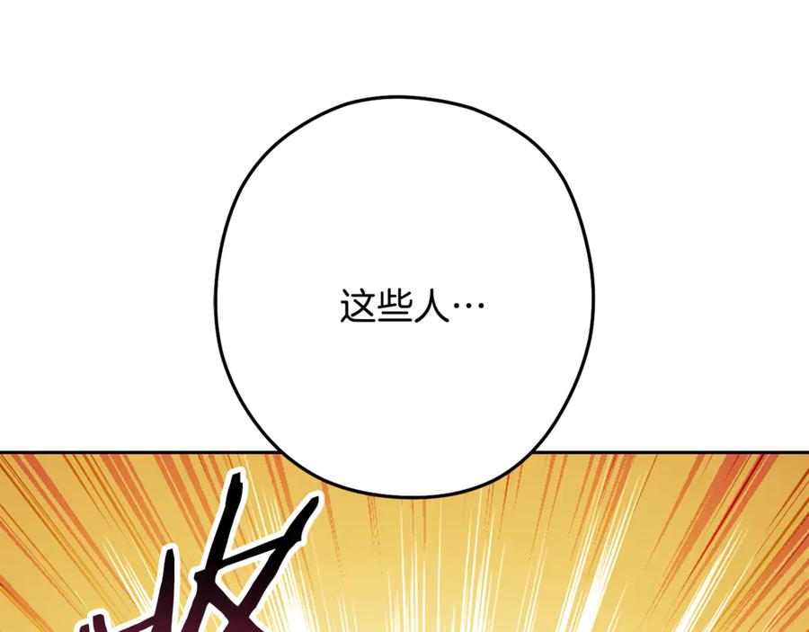 重启地下城 第231话 居然说我是败类 第14页