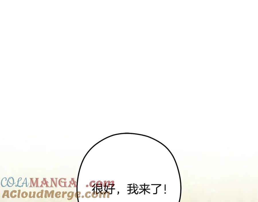 重启地下城 第231话 居然说我是败类 第5页