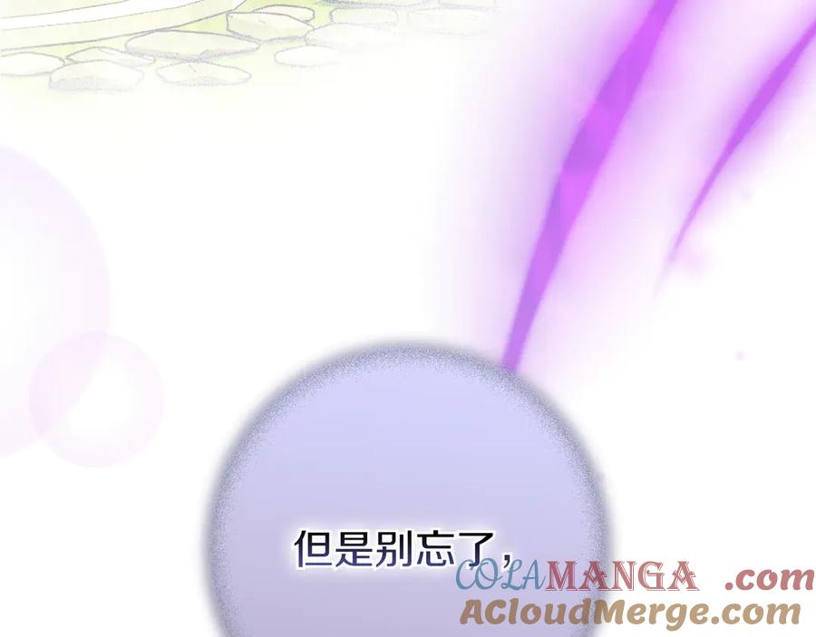 《只想在反派爸爸身边躺平》第23话 反复纠结 第181页