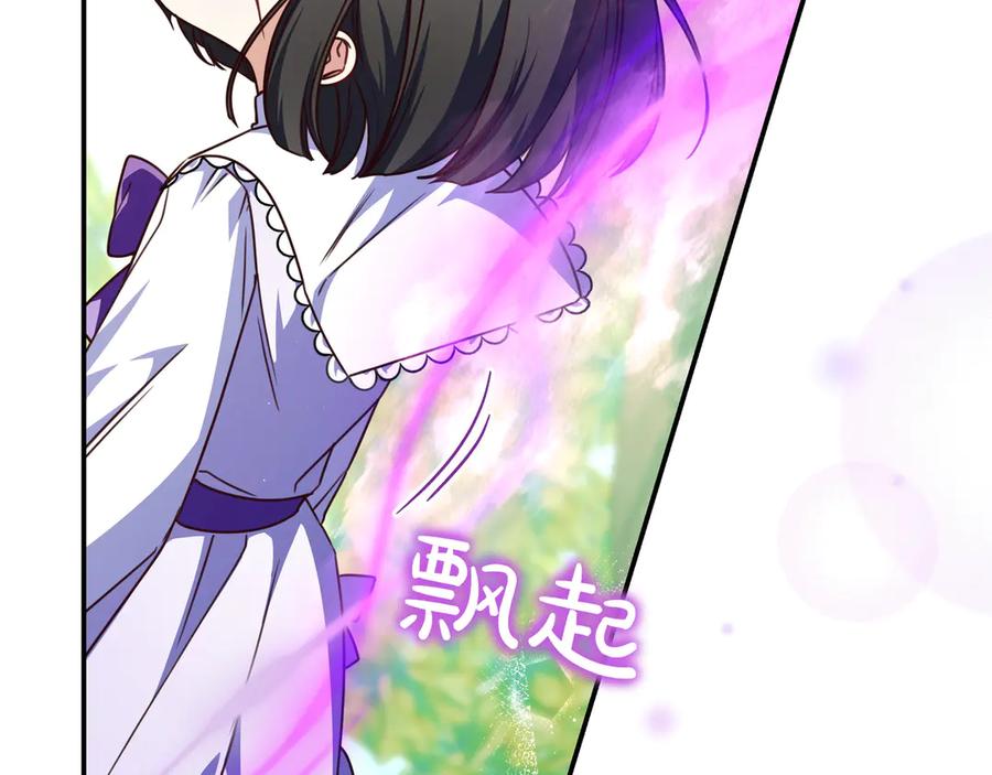 《只想在反派爸爸身边躺平》第23话 反复纠结 第176页