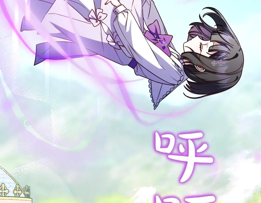 《只想在反派爸爸身边躺平》第23话 反复纠结 第179页
