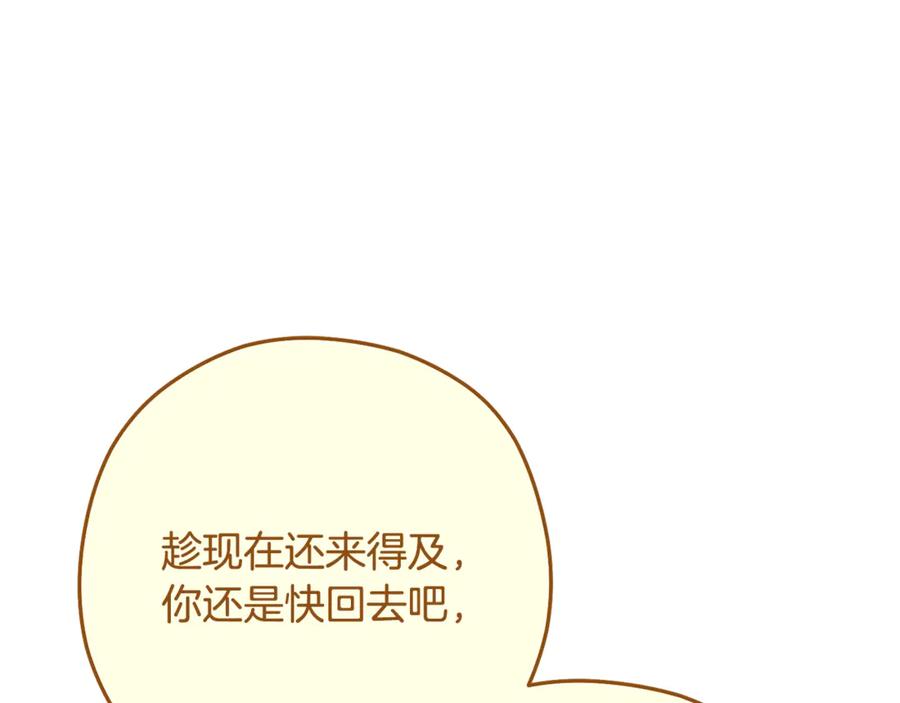 重启地下城 第234话 实施计划 第147页