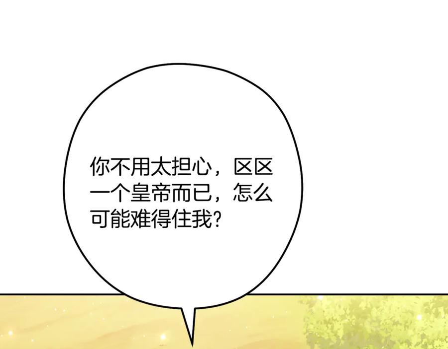 重启地下城 第234话 实施计划 第152页
