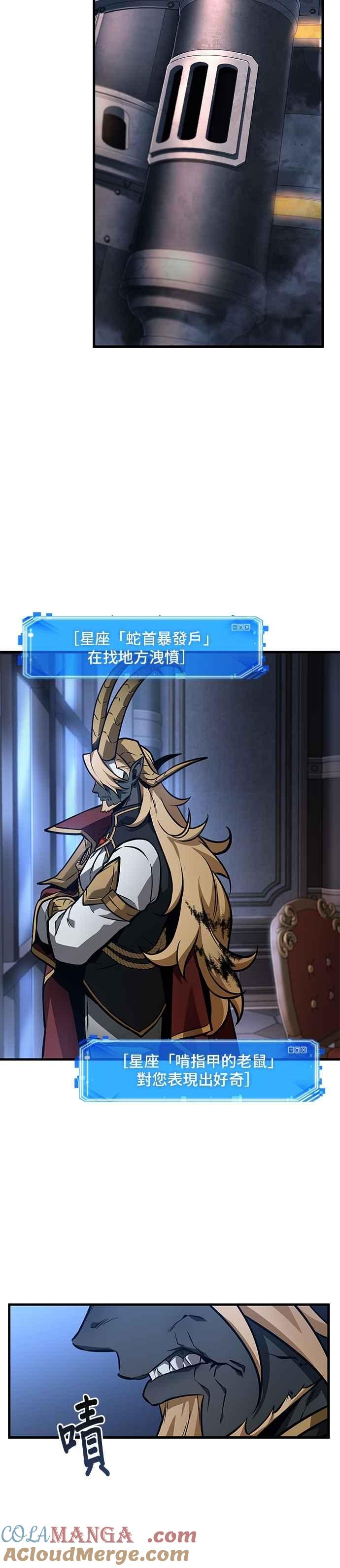 全知读者视角 245. Ep.41 真正的革命家（1） 第37页