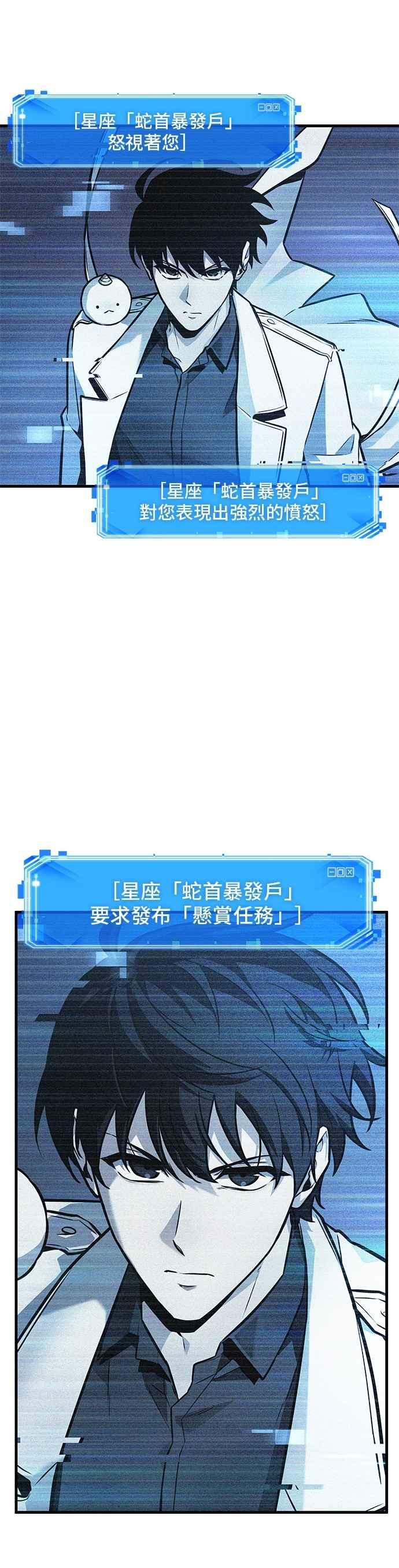全知读者视角 245. Ep.41 真正的革命家（1） 第17页