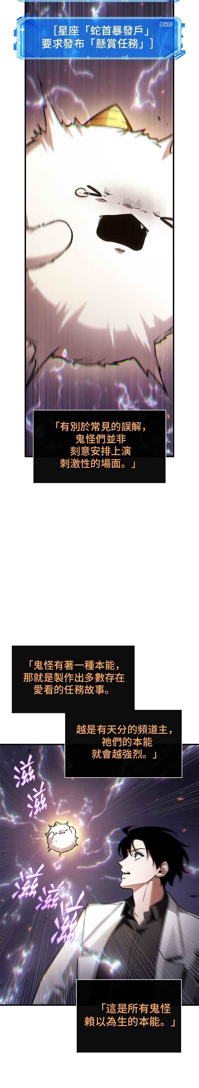 全知读者视角 245. Ep.41 真正的革命家（1） 第20页