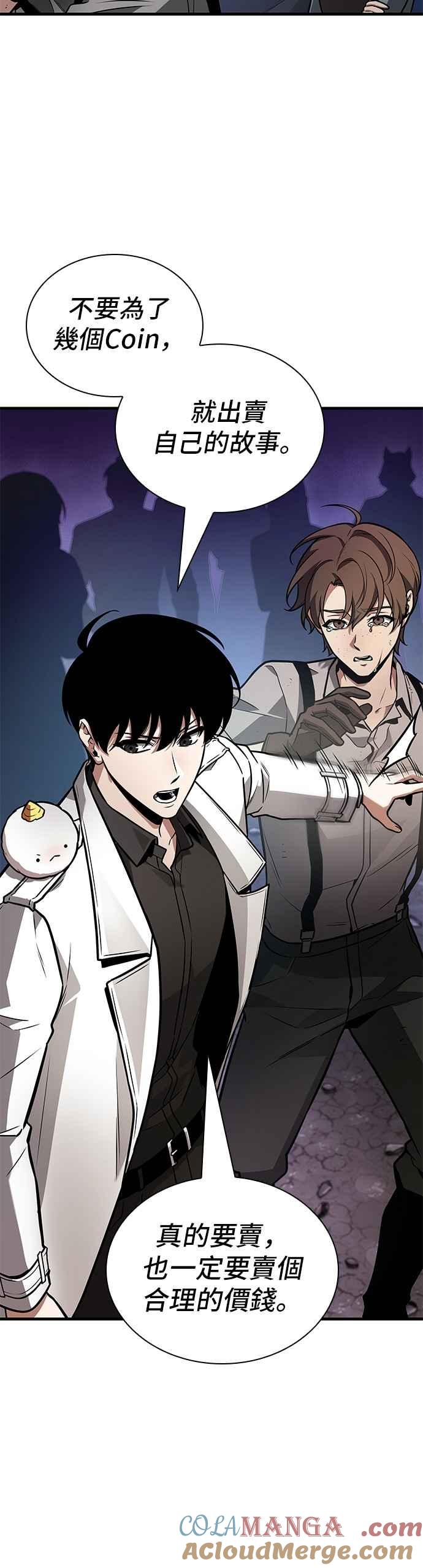 全知读者视角 245. Ep.41 真正的革命家（1） 第16页