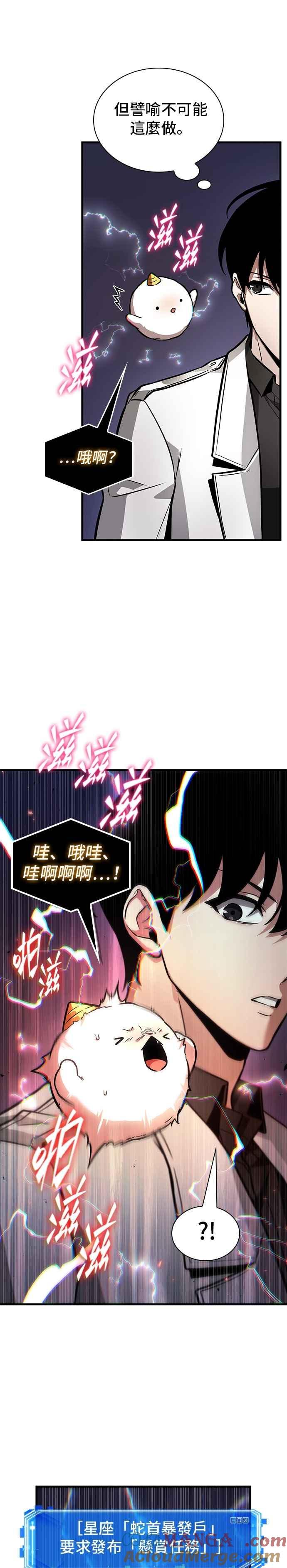 全知读者视角 245. Ep.41 真正的革命家（1） 第19页