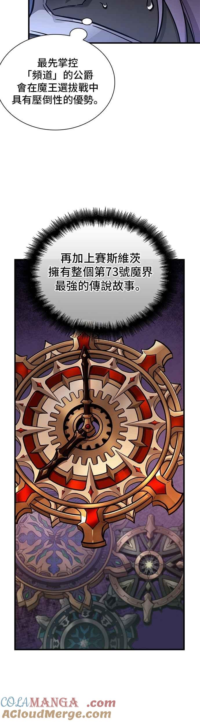 全知读者视角 245. Ep.41 真正的革命家（1） 第43页