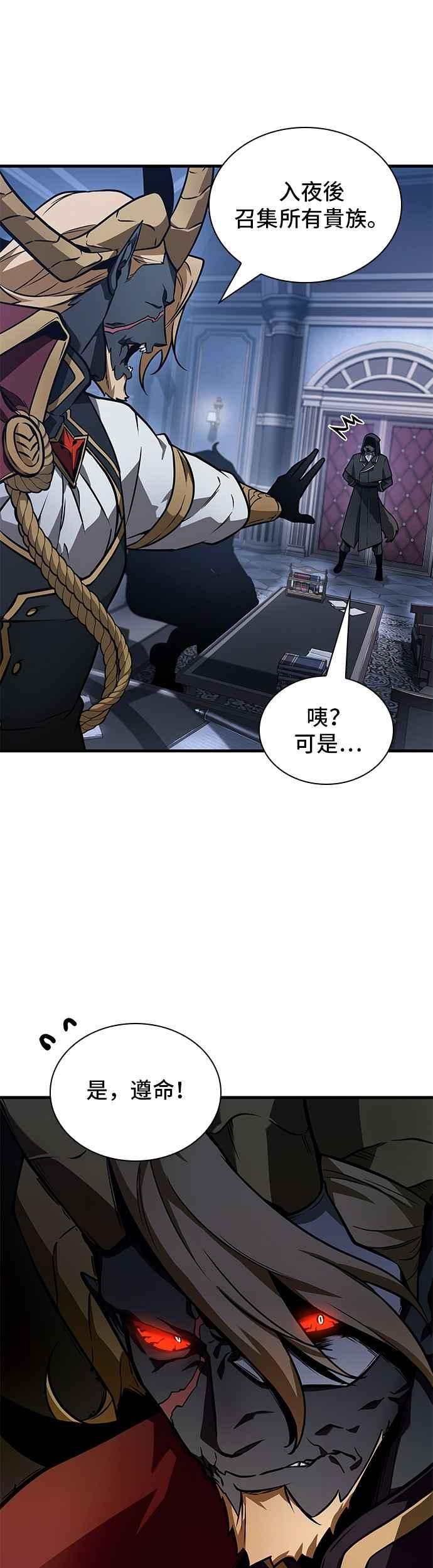 全知读者视角 245. Ep.41 真正的革命家（1） 第38页