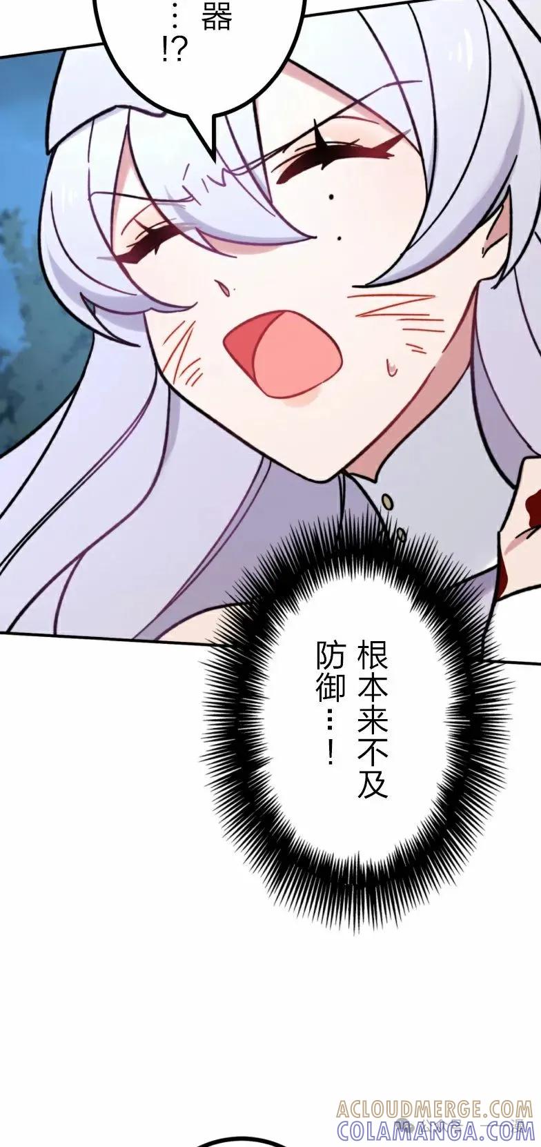 《最强暗杀者异世界转移》第25集 第40页