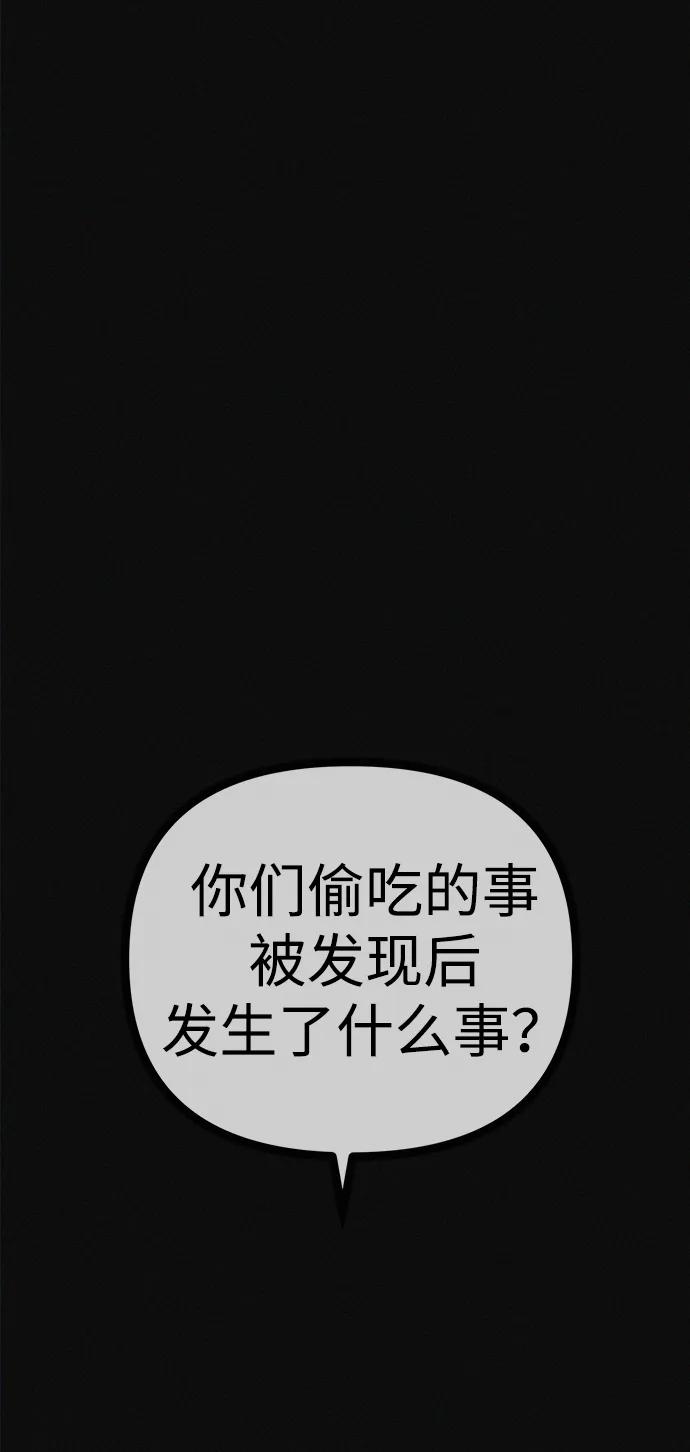 可疑的减肥俱乐部 - 第25话 另一个房间 - 第42张图