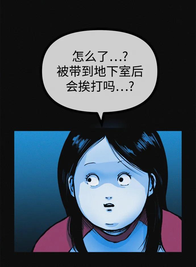 可疑的减肥俱乐部 - 第25话 另一个房间 - 第47张图