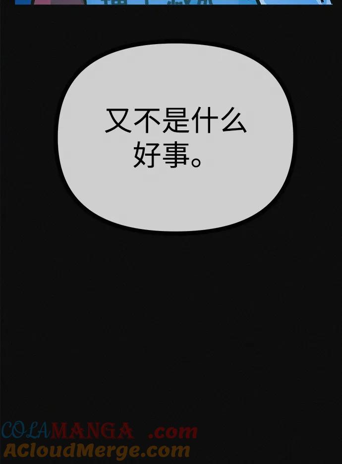 可疑的减肥俱乐部 - 第25话 另一个房间 - 第46张图