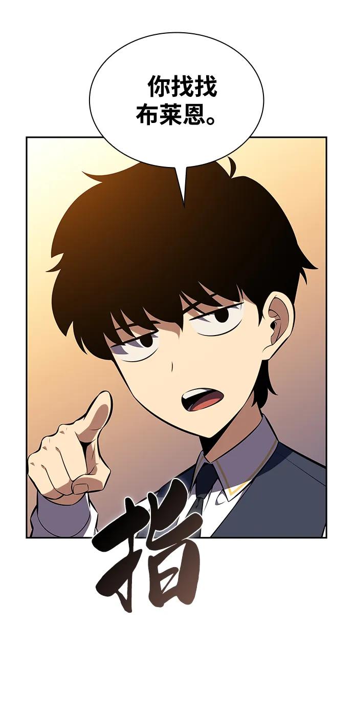 《公爵家的重生暗杀者》第25话 面谈（2） 第77页