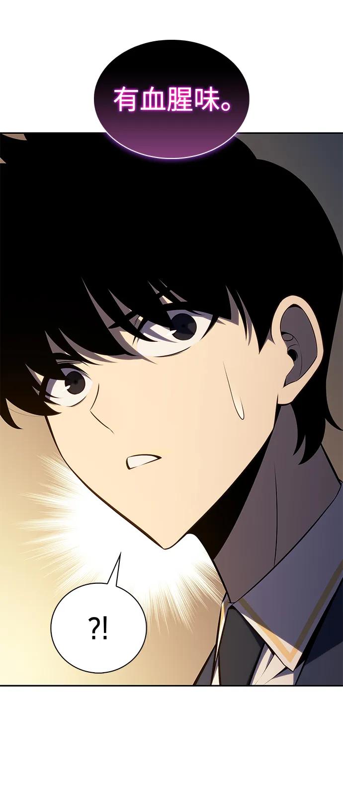 《公爵家的重生暗杀者》第25话 面谈（2） 第81页