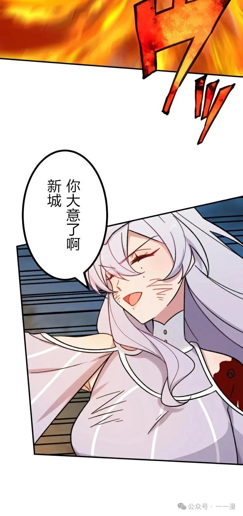 《最强暗杀者异世界转移》第25集 第45页