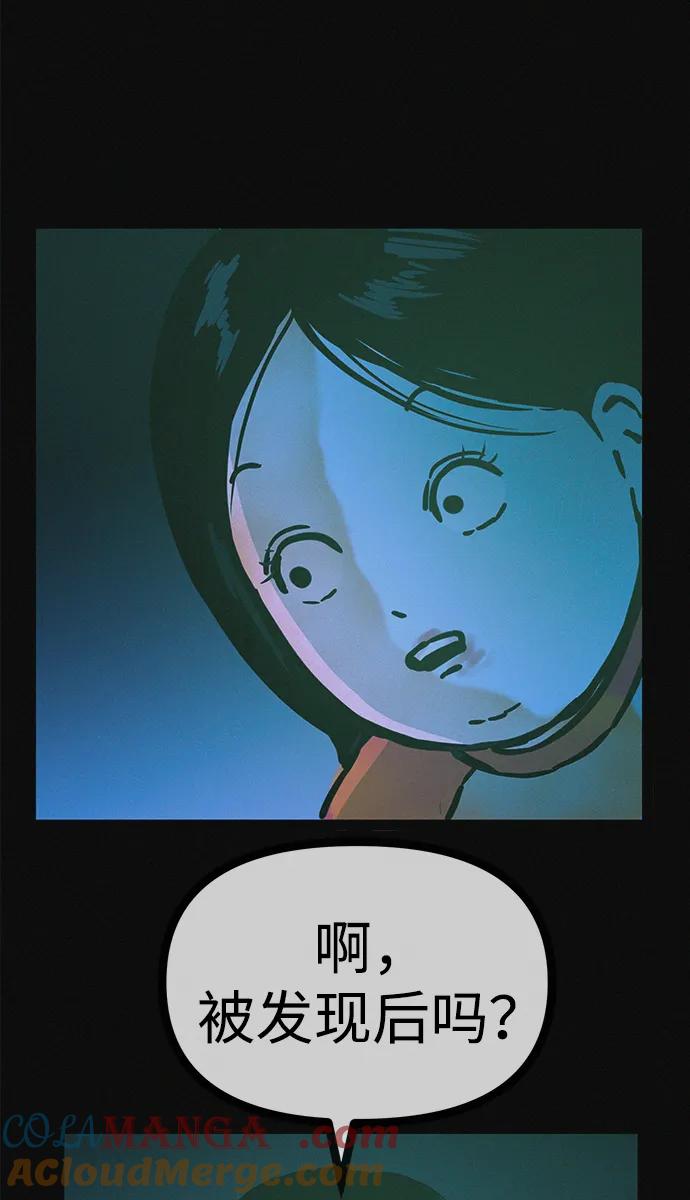 可疑的减肥俱乐部 - 第25话 另一个房间 - 第43张图