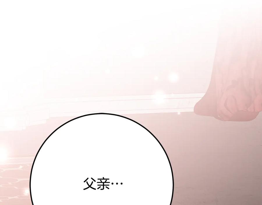 《刻薄公爵家的合约女儿》第25话 崽崽受伤 第74页