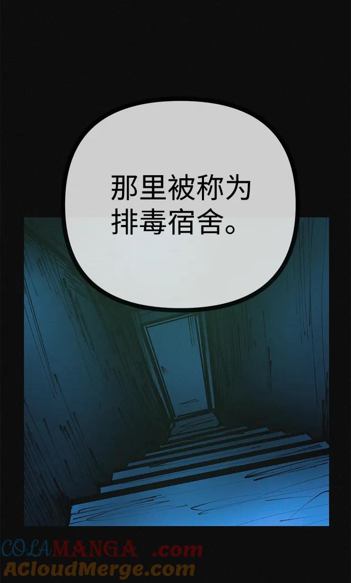 可疑的减肥俱乐部 - 第25话 另一个房间 - 第49张图