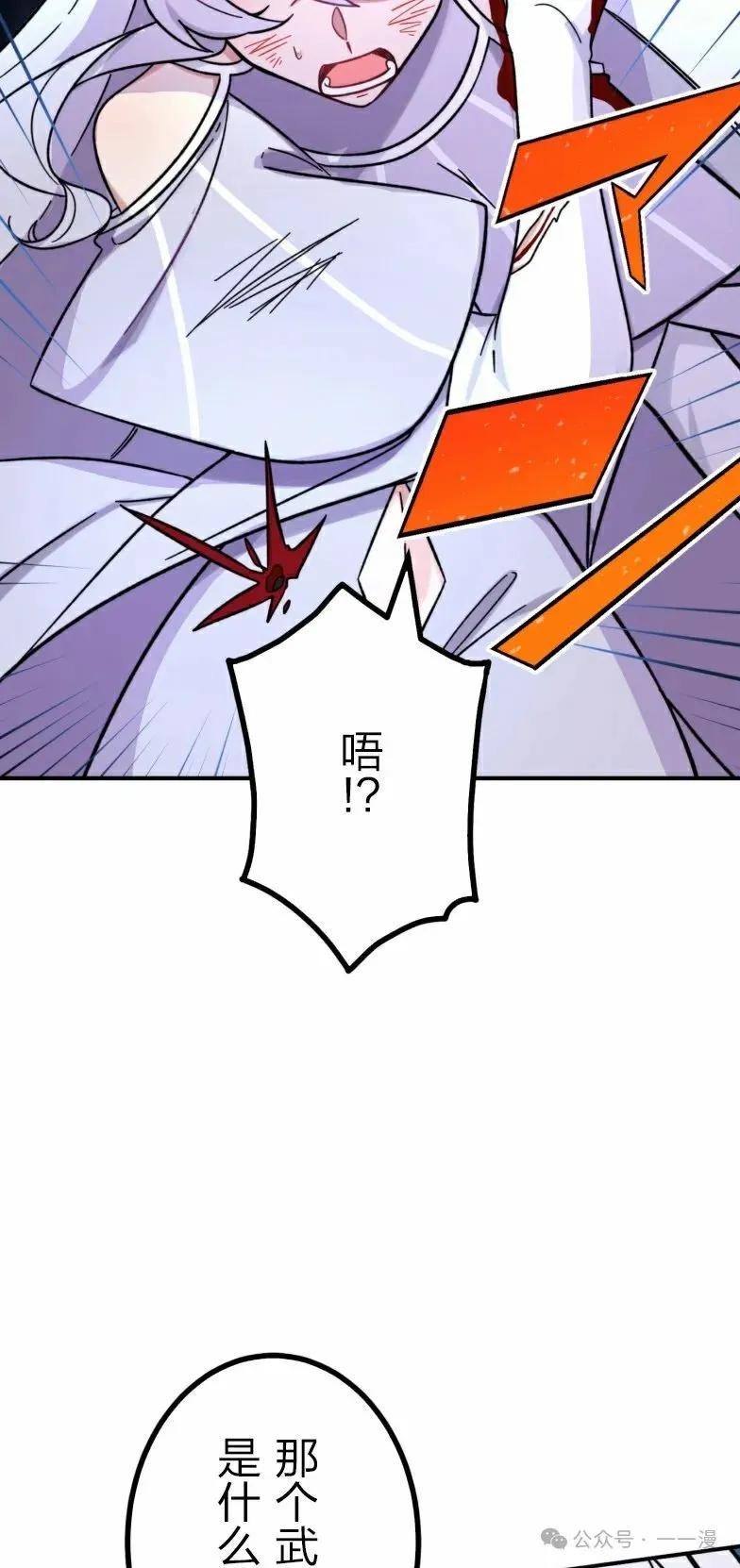 《最强暗杀者异世界转移》第25集 第39页