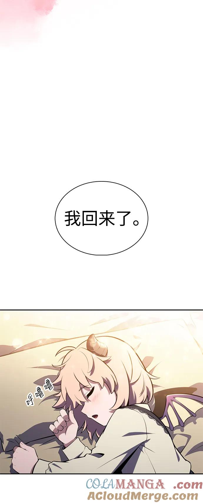 《公爵家的重生暗杀者》第25话 面谈（2） 第73页