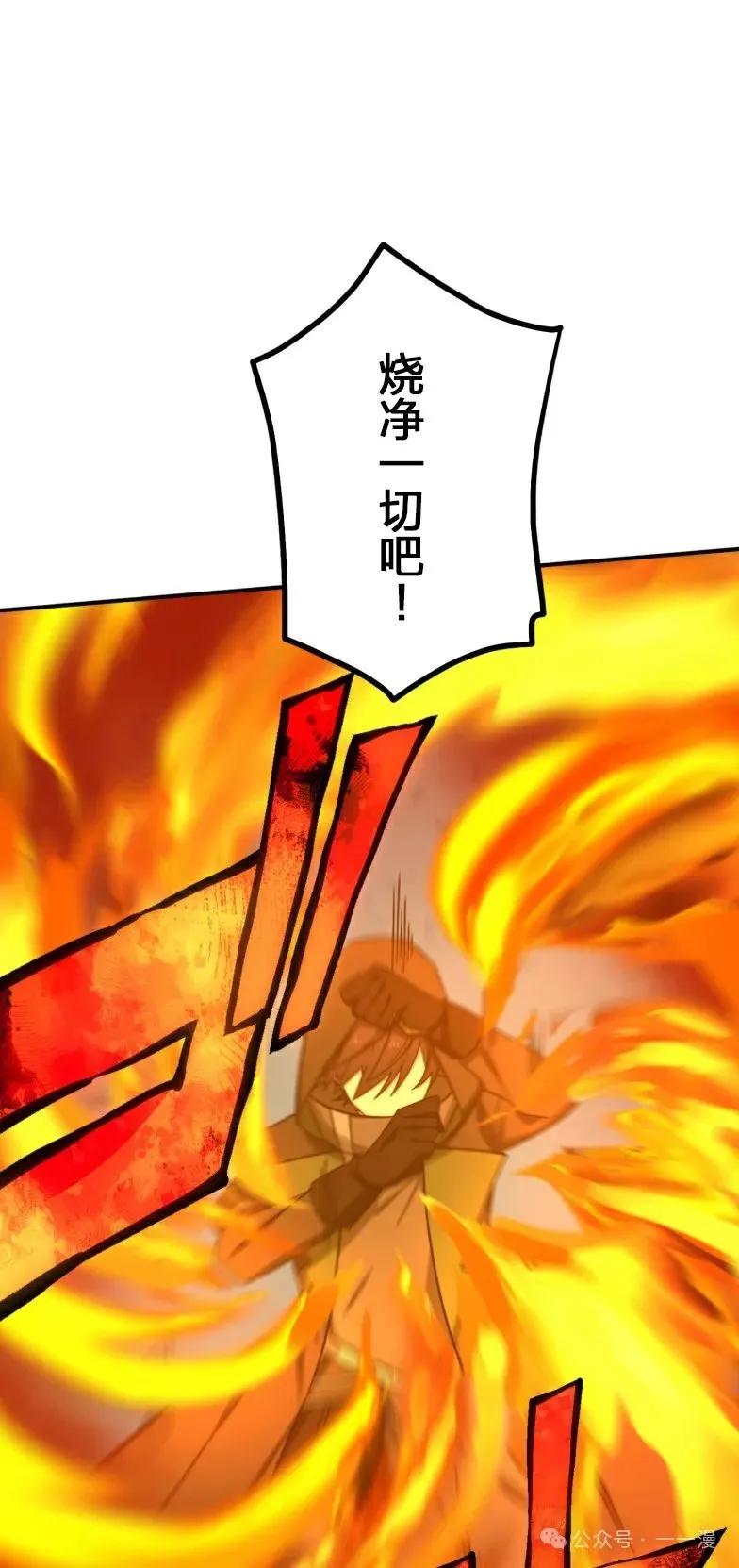 《最强暗杀者异世界转移》第25集 第44页