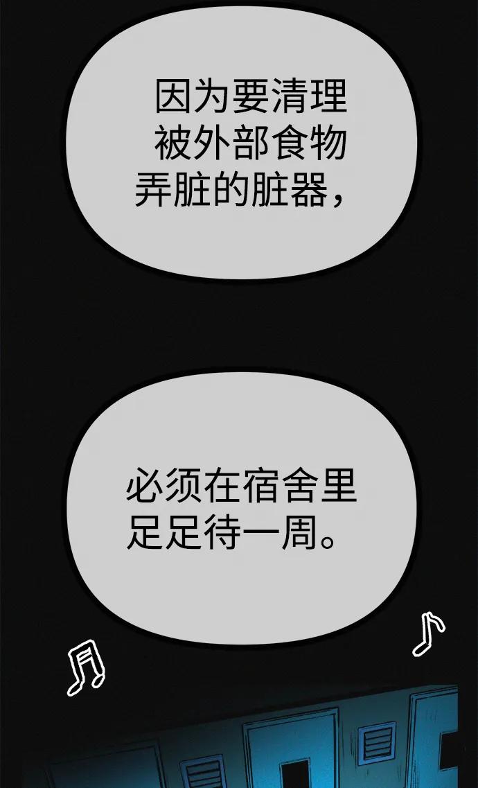 可疑的减肥俱乐部 - 第25话 另一个房间 - 第50张图