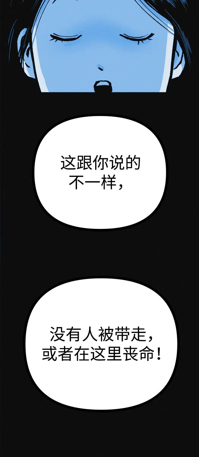 可疑的减肥俱乐部 - 第25话 另一个房间 - 第41张图