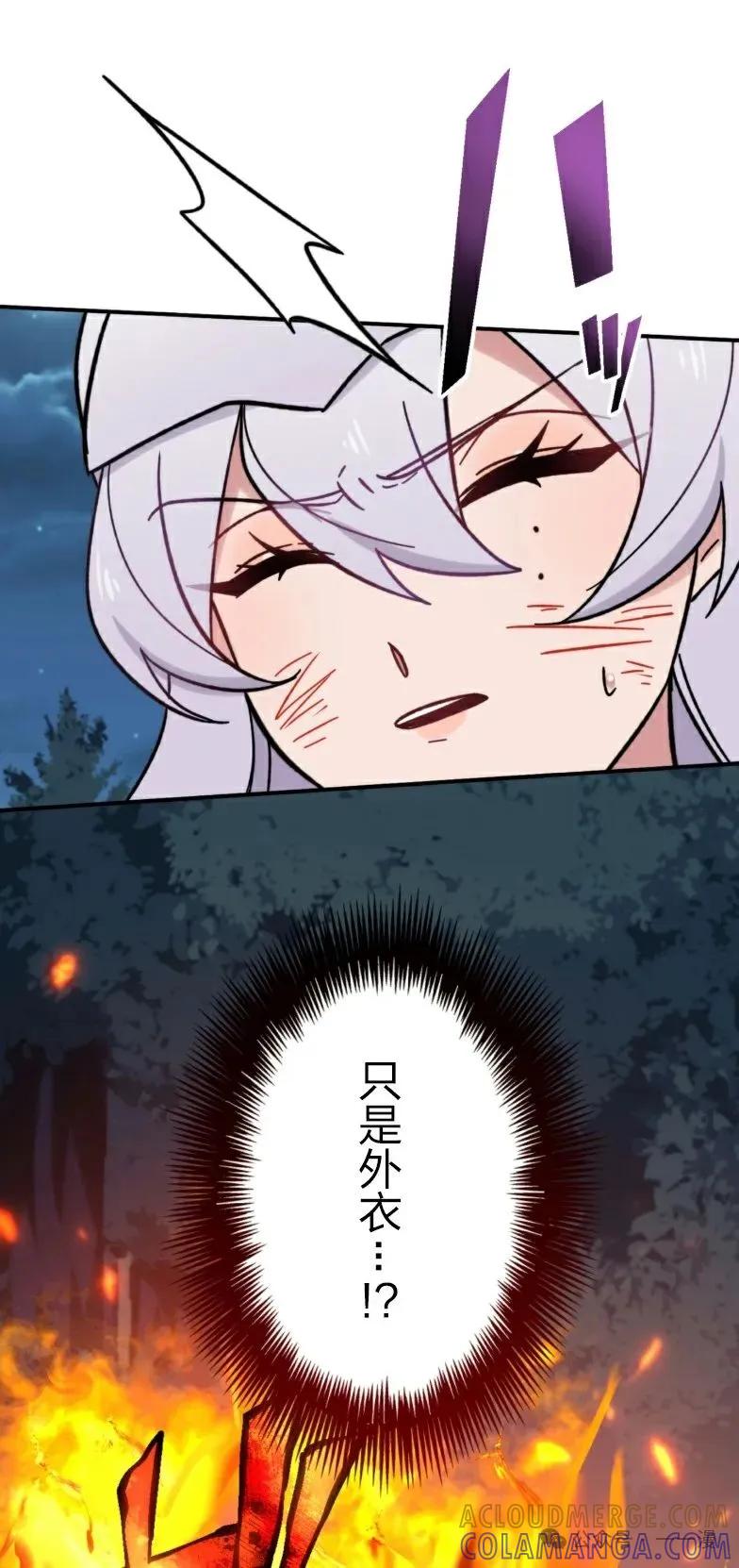 《最强暗杀者异世界转移》第25集 第46页