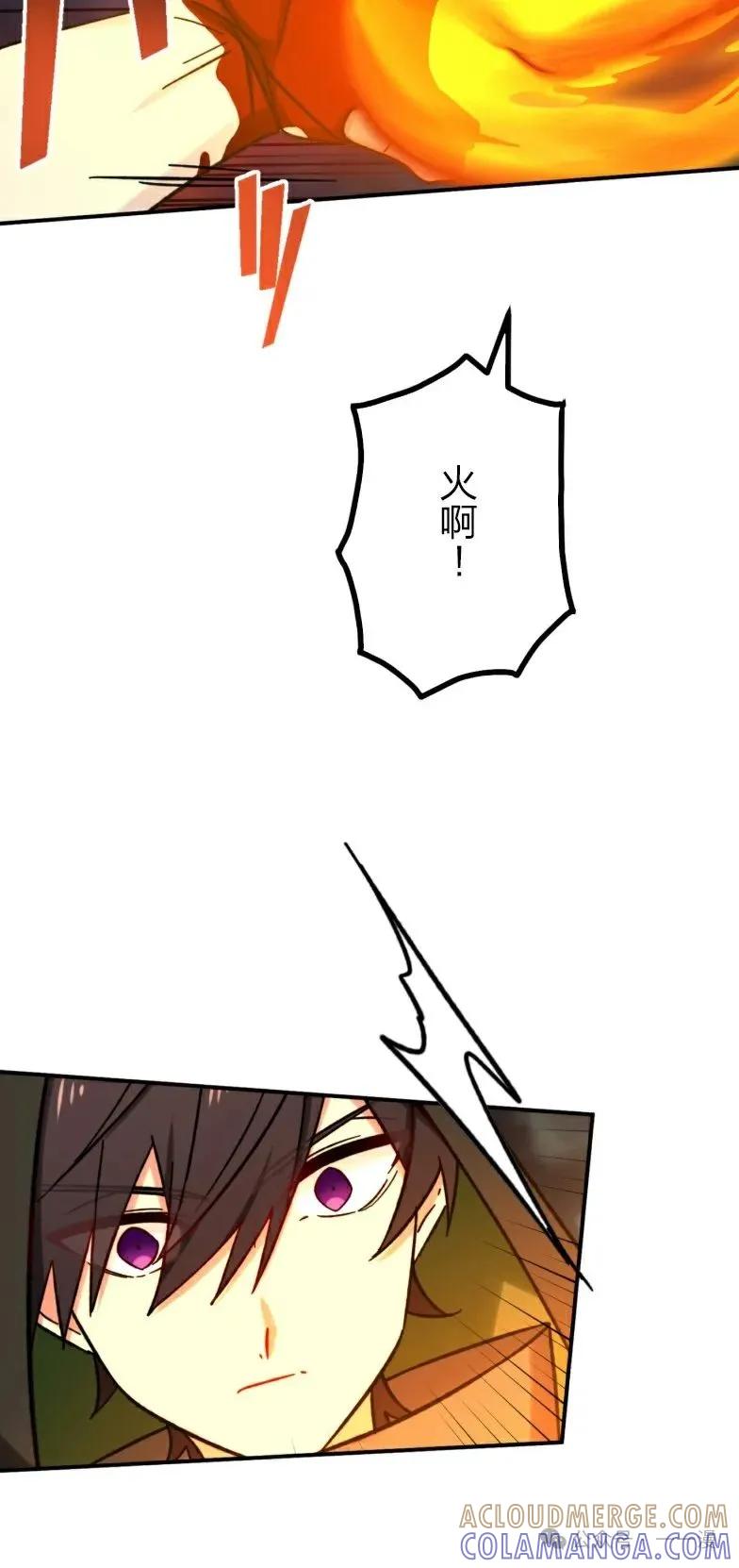 《最强暗杀者异世界转移》第25集 第43页