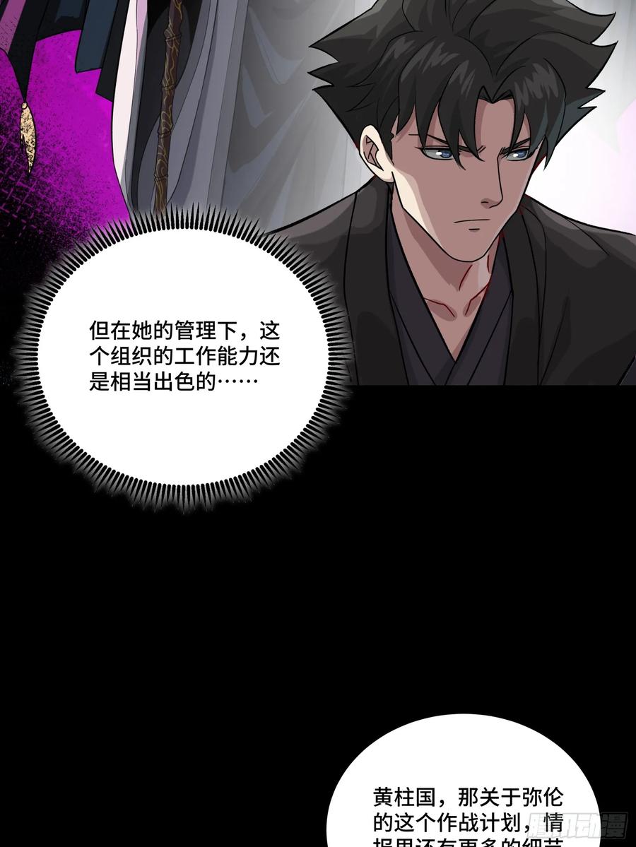 星甲魂将传 237 帝王权术 第12页