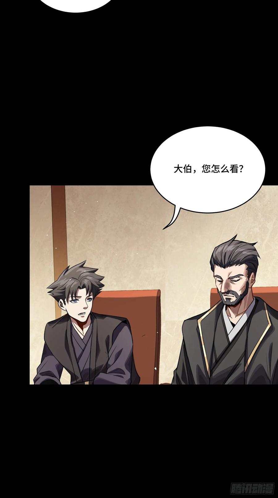 星甲魂将传 237 帝王权术 第23页