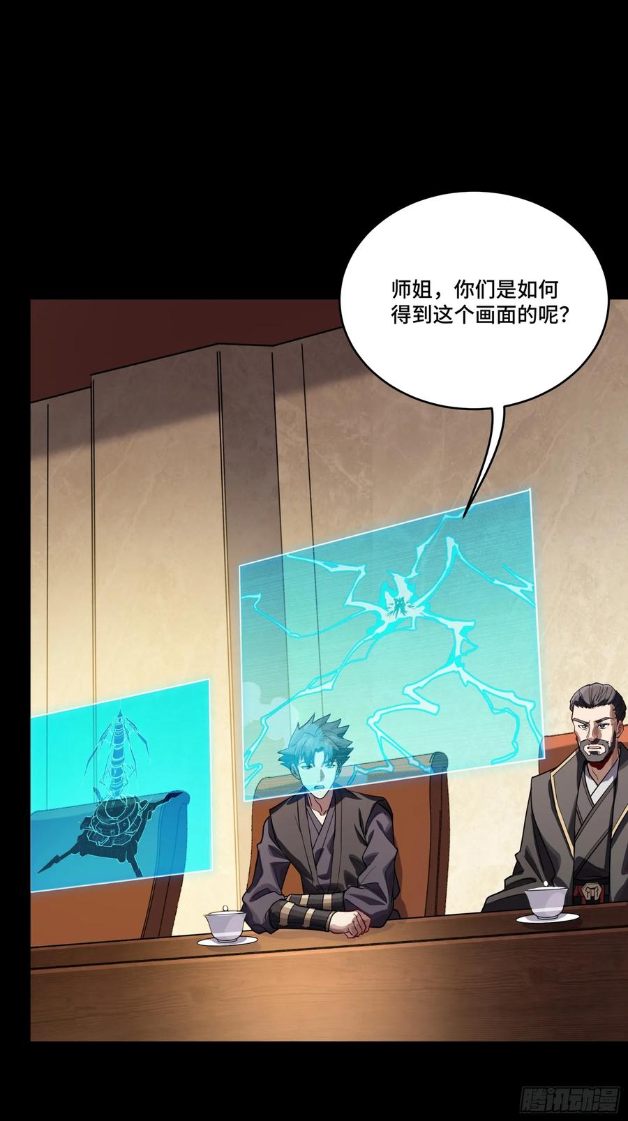 星甲魂将传 237 帝王权术 第21页