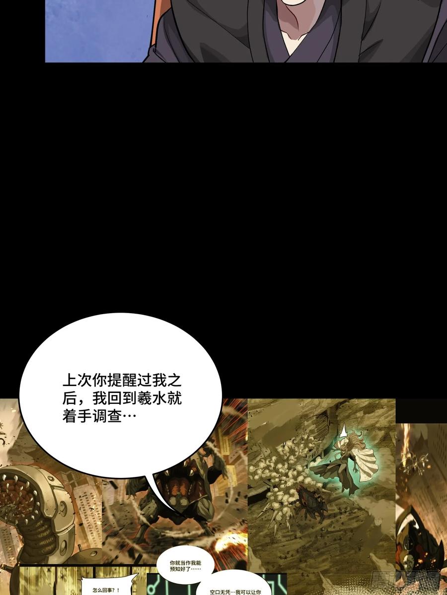 星甲魂将传 237 帝王权术 第9页