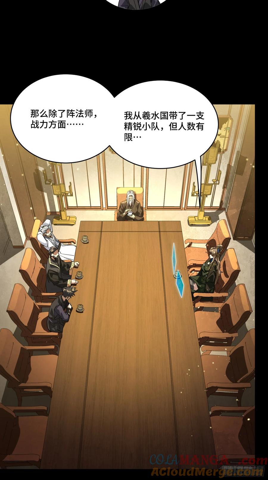星甲魂将传 237 帝王权术 第31页