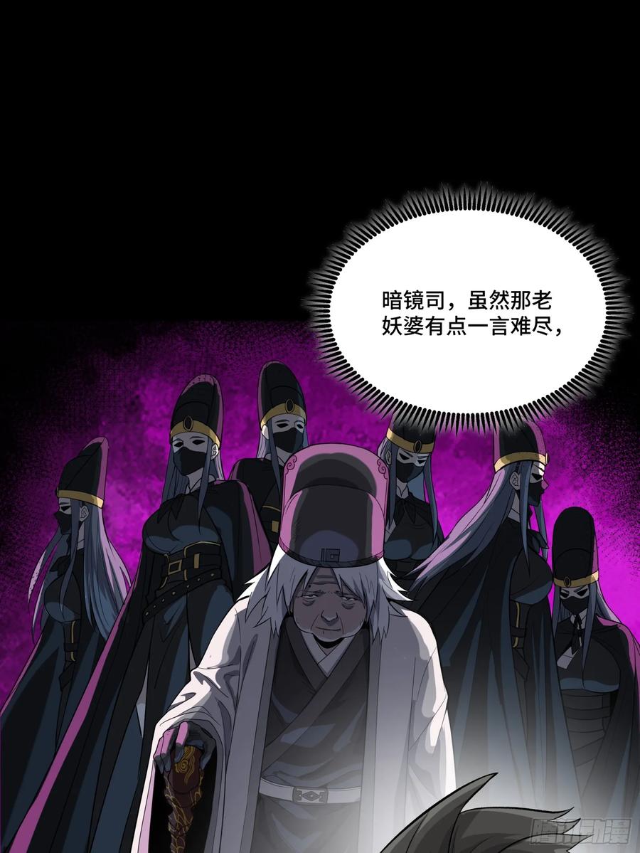 星甲魂将传 237 帝王权术 第11页