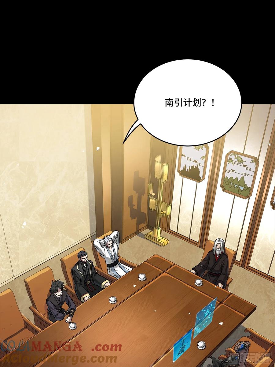 星甲魂将传 237 帝王权术 第4页