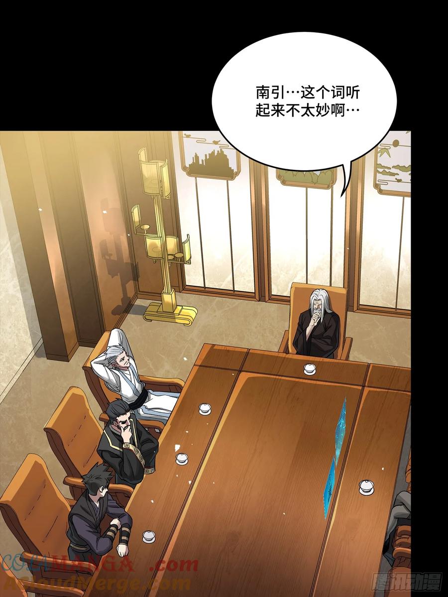 星甲魂将传 237 帝王权术 第7页