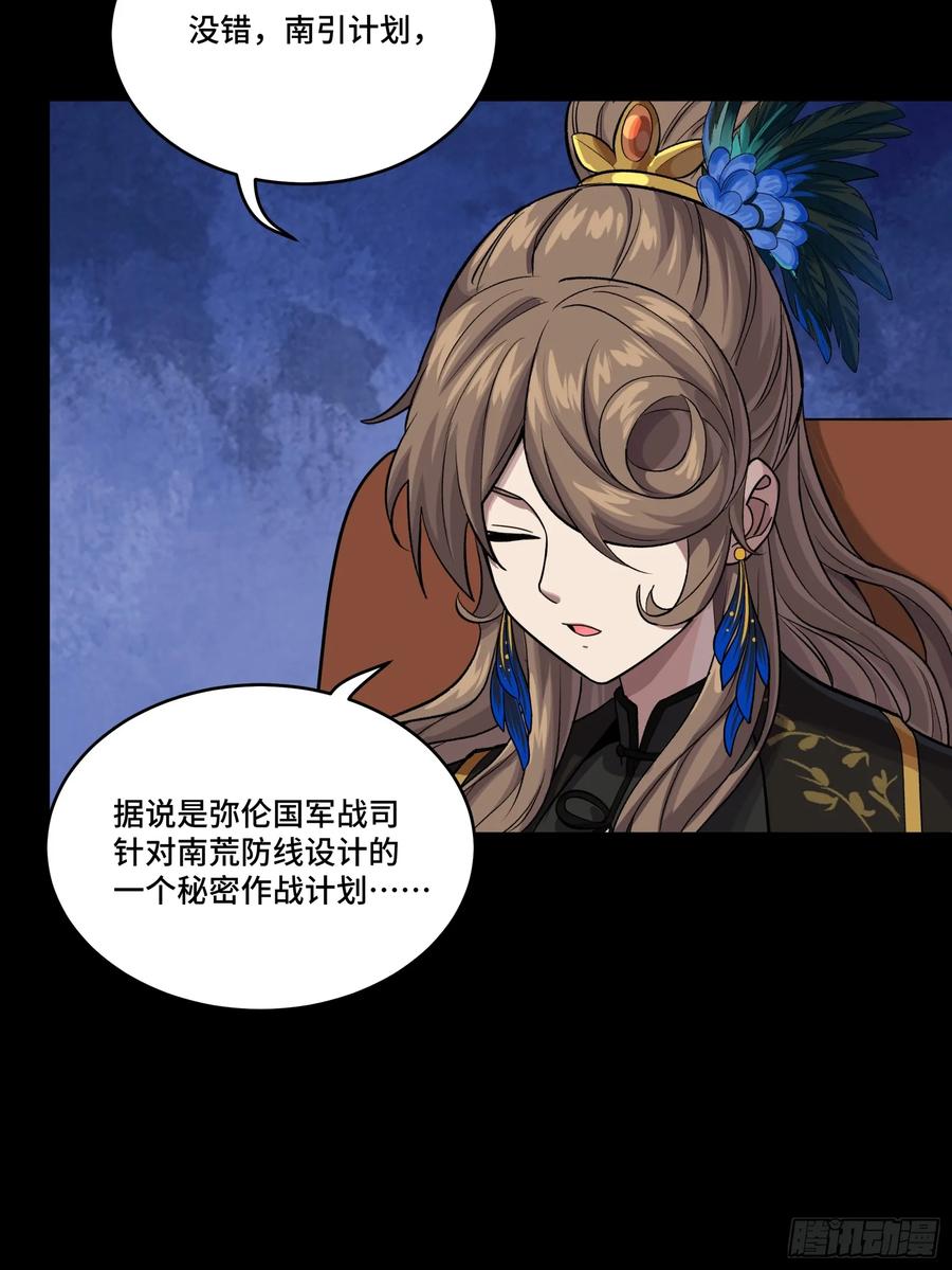 星甲魂将传 237 帝王权术 第6页