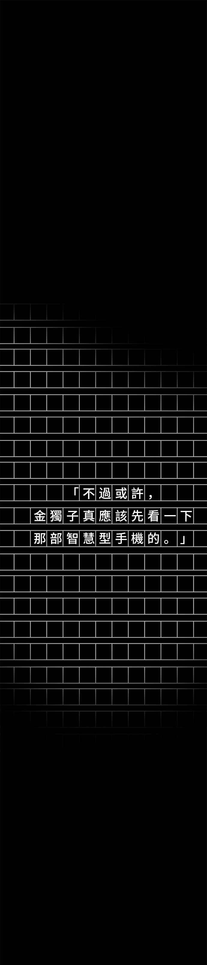 全知读者视角 252. Ep.41 真正的革命家（8） 第34页
