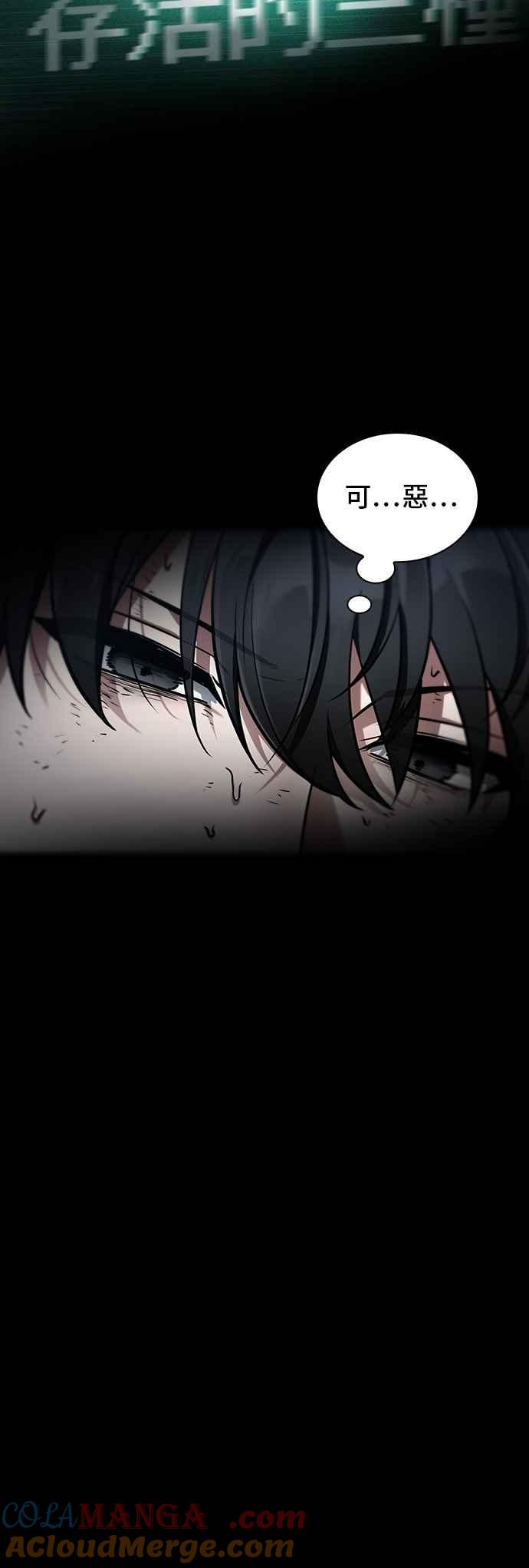 全知读者视角 252. Ep.41 真正的革命家（8） 第21页