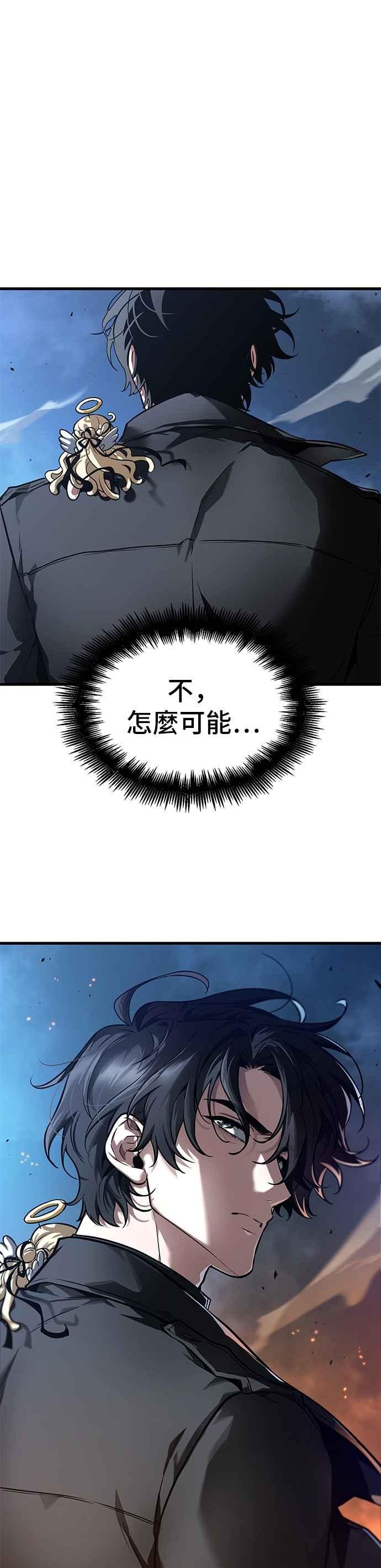 全知读者视角 252. Ep.41 真正的革命家（8） 第28页