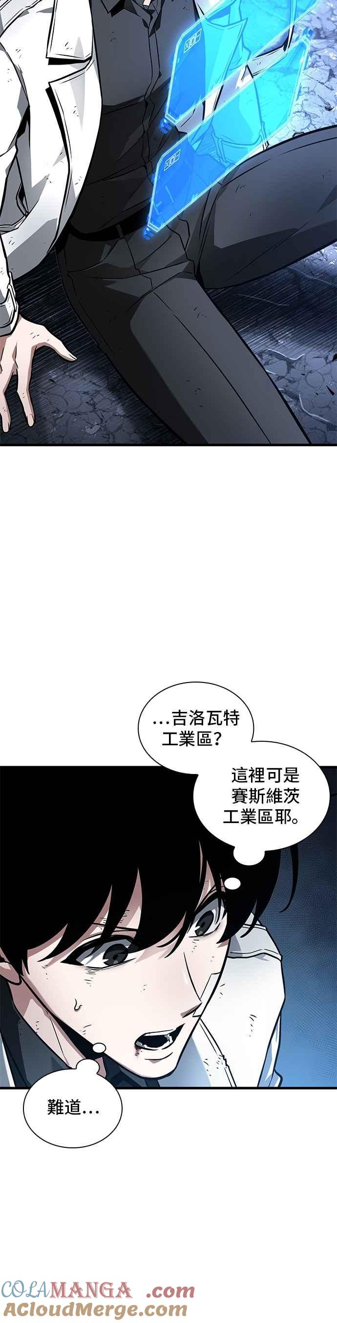 全知读者视角 252. Ep.41 真正的革命家（8） 第31页