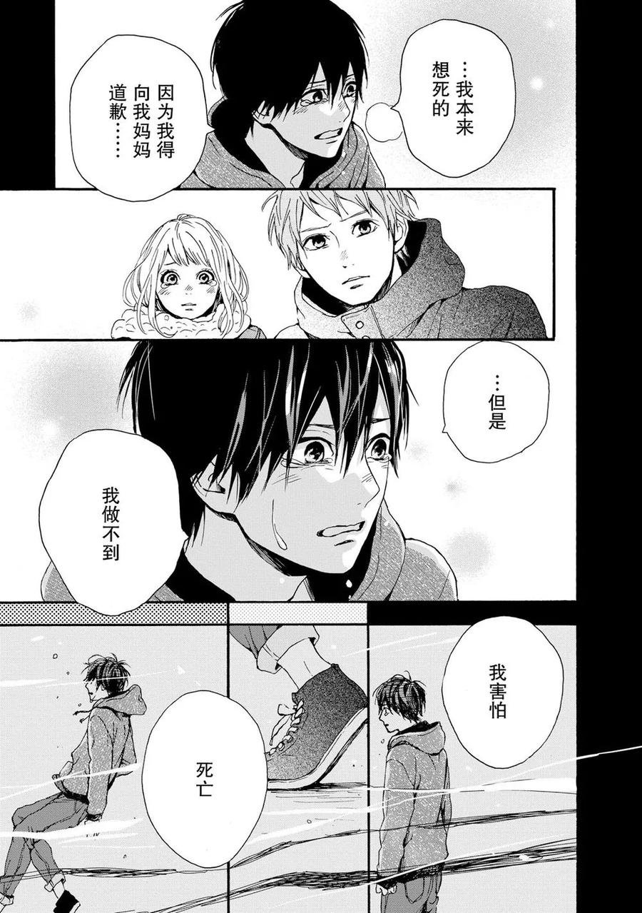 《Orange》第22话 最终话 第35页