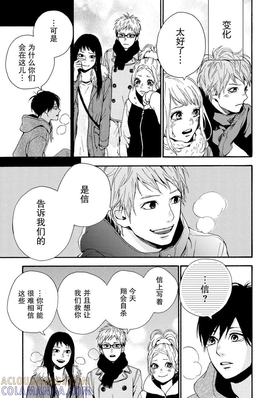 《Orange》第22话 最终话 第37页
